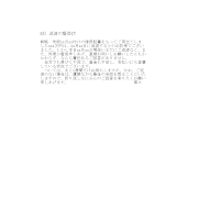 변제독촉장 (일어) 변제독촉장 (일어)